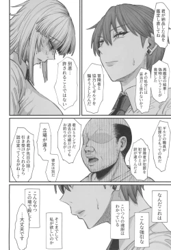 Page 14 of Isekai no Onnatachi 8.0