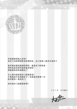 Page 2 of Nagato o Mederu Hon | 和长门恩恩爱爱的漫画