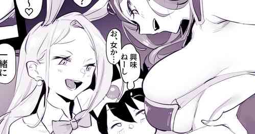 Download Tabidachi-mae no Senrei