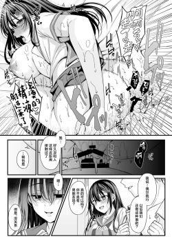 Page 16 of Rakuyou o Ou Himawari - sunflower chasing the setting sun| 追逐落日的向日葵