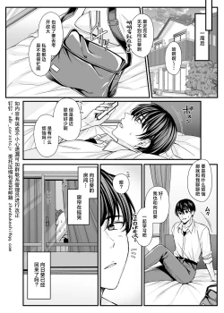 Page 17 of Rakuyou o Ou Himawari - sunflower chasing the setting sun| 追逐落日的向日葵