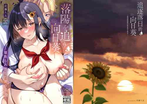 Download Rakuyou o Ou Himawari - sunflower chasing the setting sun| 追逐落日的向日葵