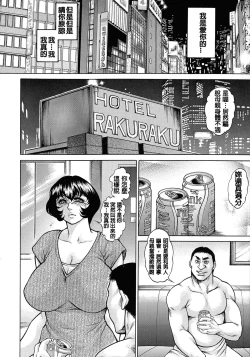 Page 2 of Kouetsu Tsuma Kongai Choukyou