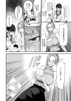 Page 10 of Konna Ii Koto. Roku