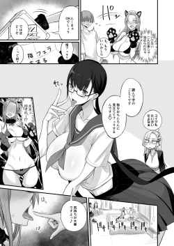 Page 15 of Konna Ii Koto. Roku