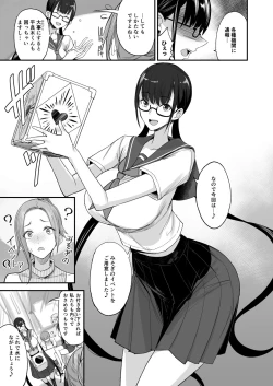 Page 9 of Konna Ii Koto. Roku