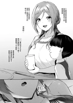 Page 3 of Kimi ja Nakute Anoko to Do Pink