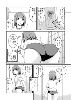 Page 10 of Nagayoshi Toilet Time Yuka's Side