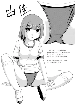 Page 12 of Nagayoshi Toilet Time Yuka's Side