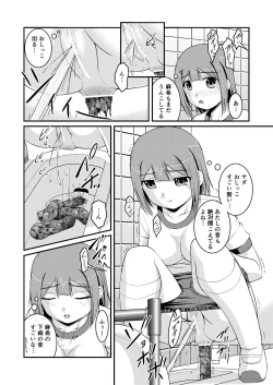 Page 8 of Nagayoshi Toilet Time Yuka's Side