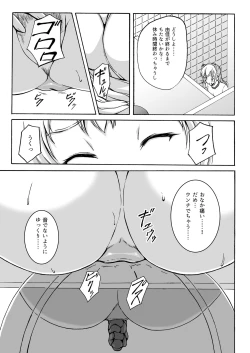 Page 6 of Nakayoshi Toilet Time