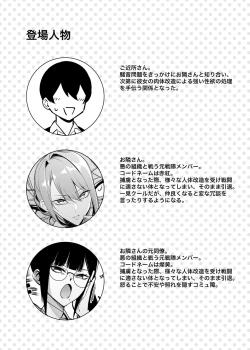 Page 4 of Otonari-san wa Yami Soshiki ni Nikutai Kaizou sareta Moto Seigi Sentai Member deshita 4