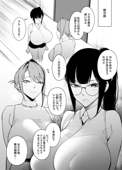Page 7 of Otonari-san wa Yami Soshiki ni Nikutai Kaizou sareta Moto Seigi Sentai Member deshita 4