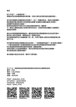 Page 32 of Otonari-san wa Yami Soshiki ni Nikutai Kaizou sareta Moto Seigi Sentai Member deshita 4