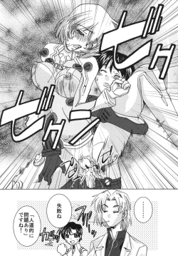 Page 20 of Seikan Plugsuit Souchaku!
