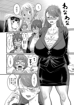 Page 227 of Hadaka Gurashi Ch. 1-8