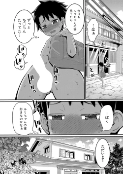 Page 41 of Hadaka Gurashi Ch. 1-8