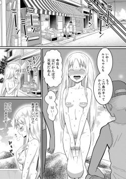 Page 72 of Hadaka Gurashi Ch. 1-8