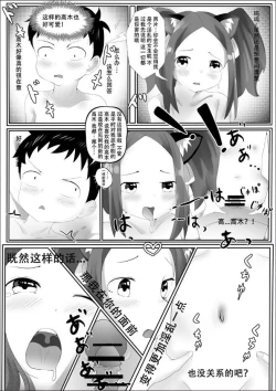 Page 15 of sekksu jouzu no takagi-san【擅长性爱的高木同学】