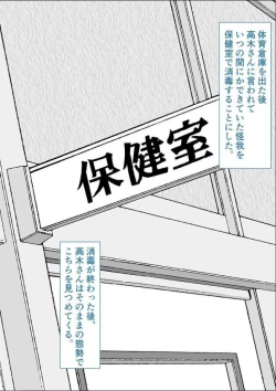Page 31 of Wakariyasui Yuuwaku de Yatto Nishikata o Sono Ki ni Saseta Takagi-san no CG Shuu