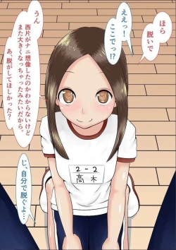 Page 32 of Wakariyasui Yuuwaku de Yatto Nishikata o Sono Ki ni Saseta Takagi-san no CG Shuu
