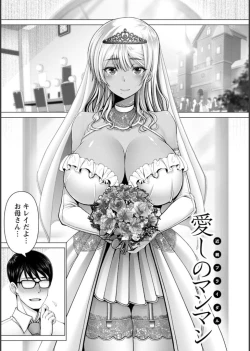 Page 114 of Shiawase Razoku Keikaku Zenpen