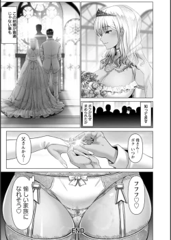 Page 133 of Shiawase Razoku Keikaku Zenpen