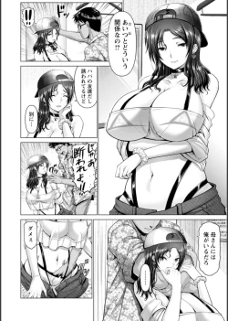 Page 139 of Shiawase Razoku Keikaku Zenpen