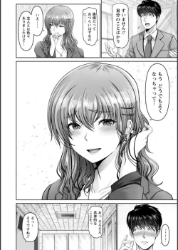 Page 185 of Shiawase Razoku Keikaku Zenpen