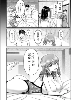 Page 197 of Shiawase Razoku Keikaku Zenpen