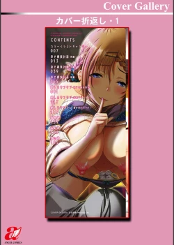 Page 215 of Shiawase Razoku Keikaku Zenpen