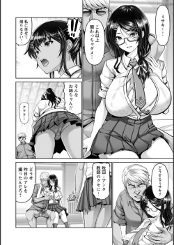 Page 43 of Shiawase Razoku Keikaku Zenpen