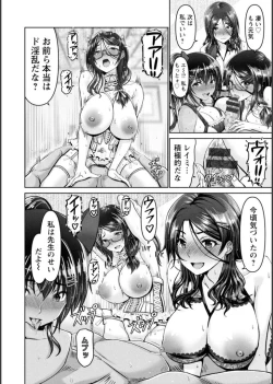 Page 83 of Shiawase Razoku Keikaku Zenpen