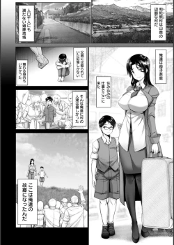 Page 93 of Shiawase Razoku Keikaku Zenpen