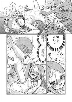 Page 21 of SeFri Jouzu no Takagi-san
