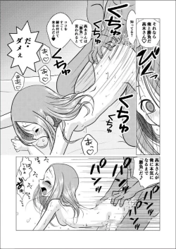 Page 4 of SeFri Jouzu no Takagi-san