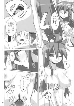 Page 19 of Cat Food Fight