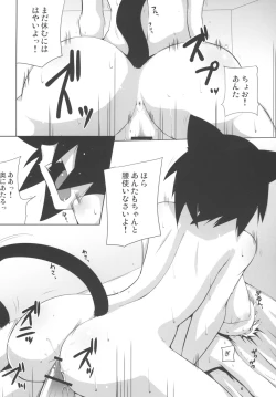 Page 4 of Cat Food Fight