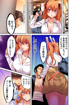 Page 11 of Ore toku Kyōshi3