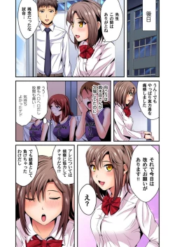 Page 77 of Ore toku Kyōshi3