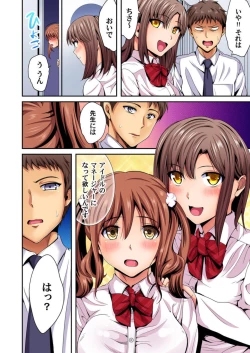 Page 78 of Ore toku Kyōshi3