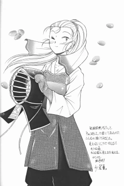 Page 23 of Choco Mela! 3