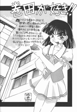 Page 27 of Choco Mela! 3