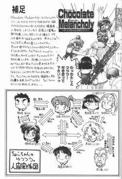 Page 2 of Choco Mela! 3