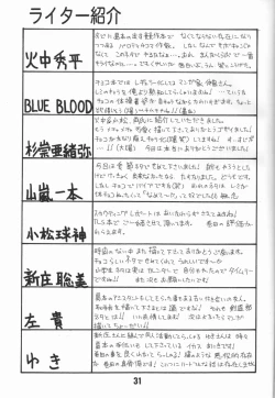 Page 30 of Choco Mela! 3