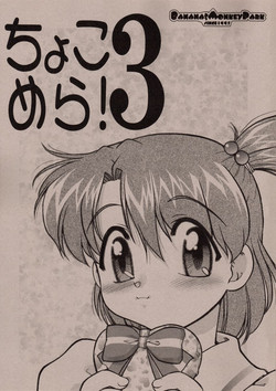 Download Choco Mela! 3