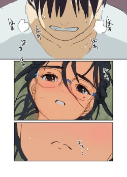 Page 10 of MINI-DAKU Summer