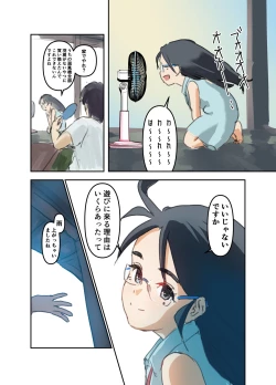 Page 30 of MINI-DAKU Summer