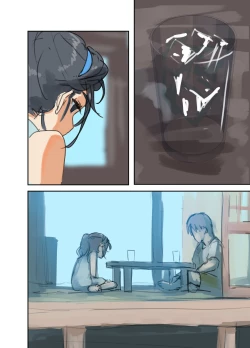 Page 38 of MINI-DAKU Summer