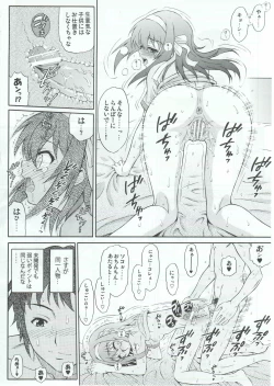 Page 13 of Sasa no Ha Haruhi to Kouichi Kyon.